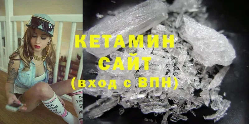 КЕТАМИН ketamine  наркота  Жердевка 