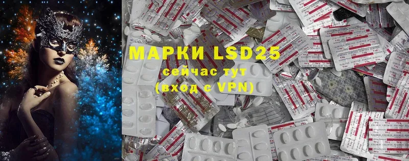 LSD-25 экстази ecstasy  Жердевка 